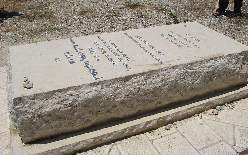 800px-Baruch_Goldstein_tomb